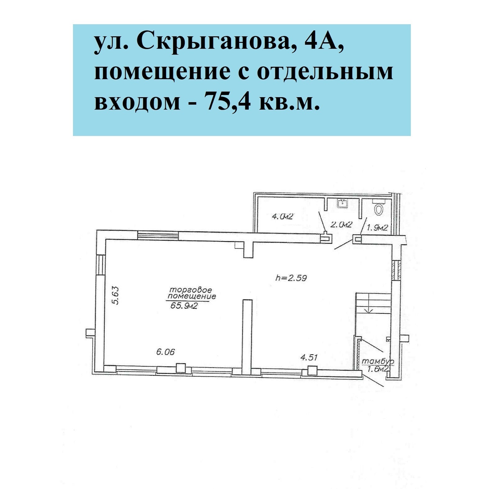 Помещение 561